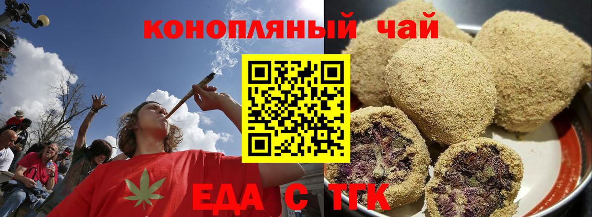 Cannafood марихуана Севастополь