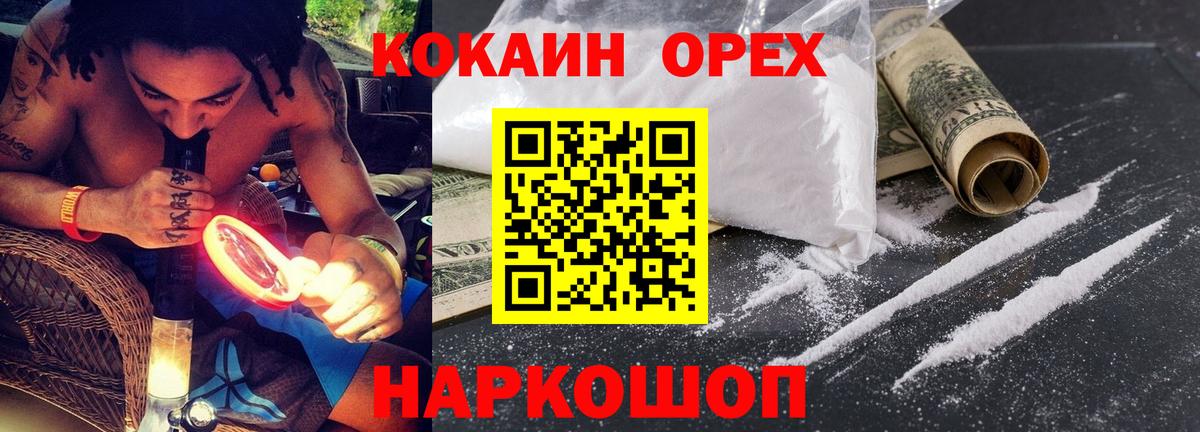Кокаин Перу  КОКАИН FishScale  Вход с VPN  Севастополь 