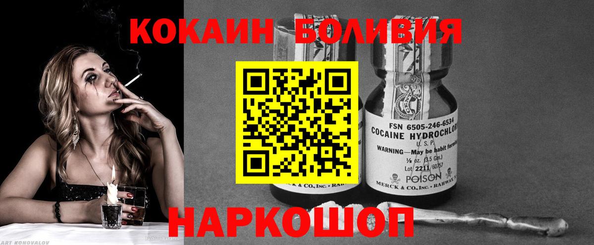 КОКАИН VHQ Севастополь