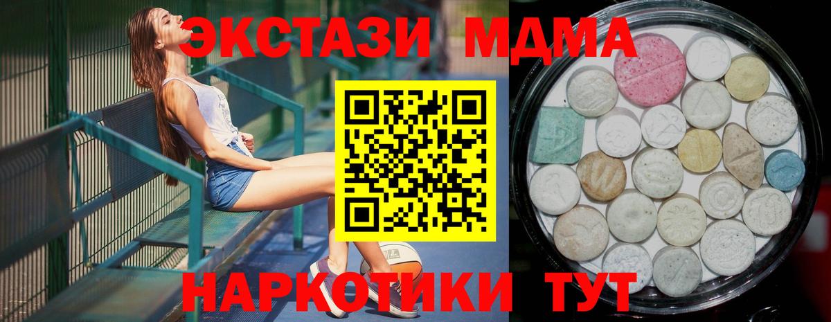 Экстази Дубай  Экстази Cube  Севастополь  Вход с VPN 