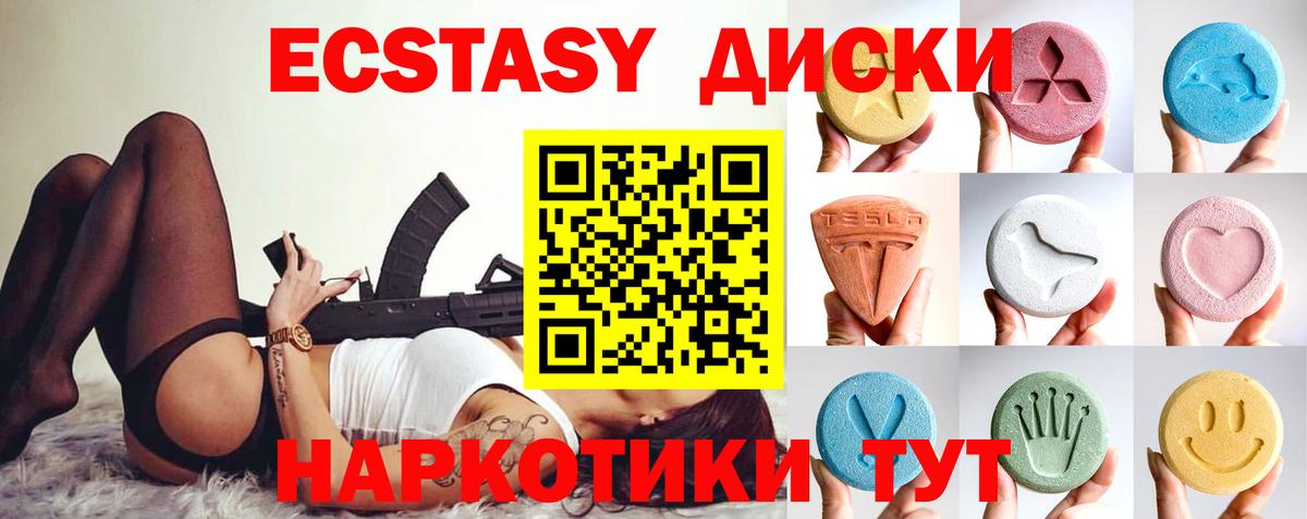 Ecstasy 99% Севастополь
