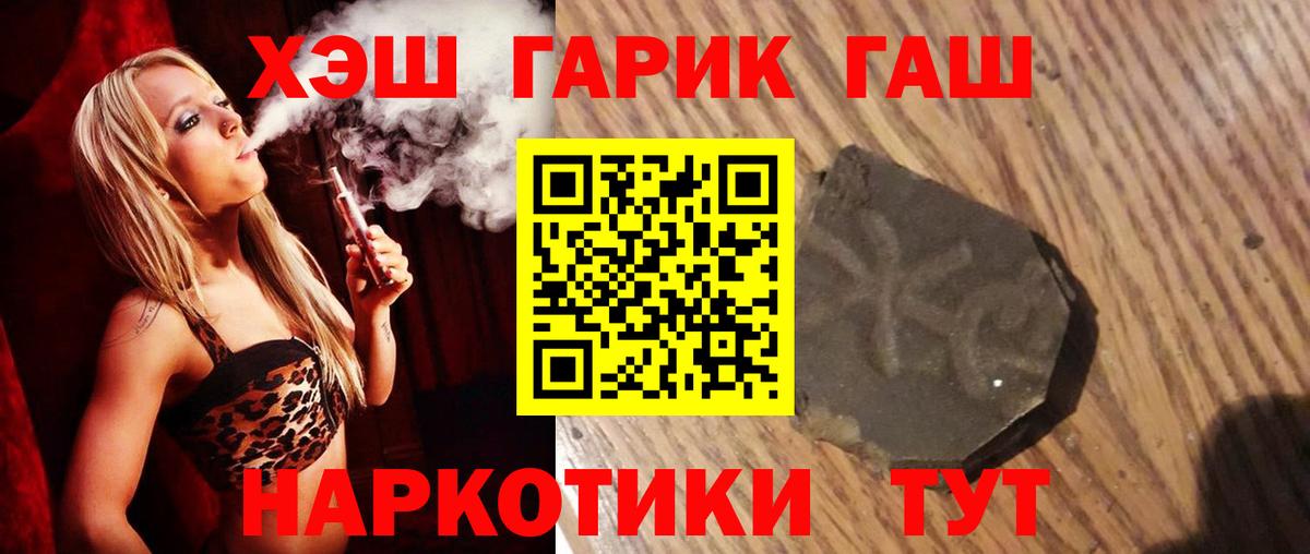 Севастополь  Гашиш hashish  Гашиш 40% ТГК  где купить наркоту  Вход с VPN 