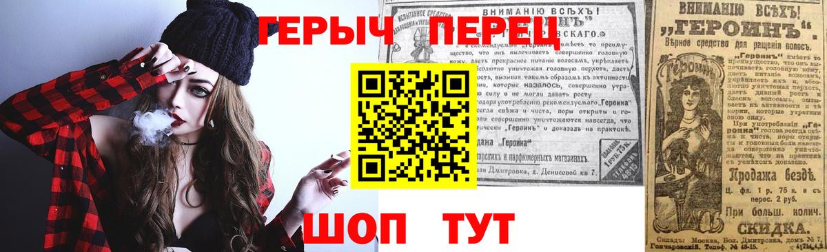 ГЕРОИН Heroin Севастополь
