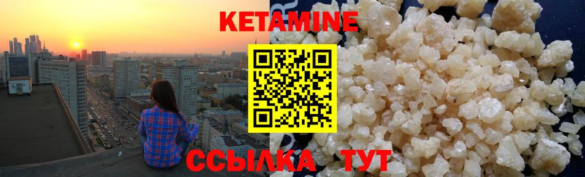 Севастополь  КЕТАМИН VHQ  Вход с VPN 