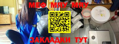 мяу мяу мука Партизанск