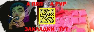a pvp Пенза