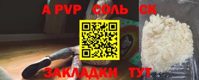 a pvp Пенза