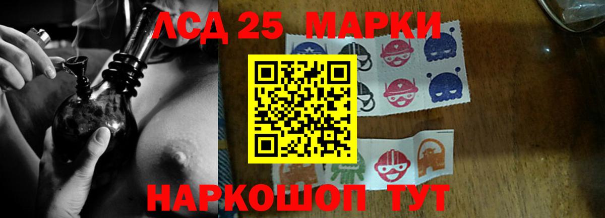 Лсд 25 экстази кислота Севастополь