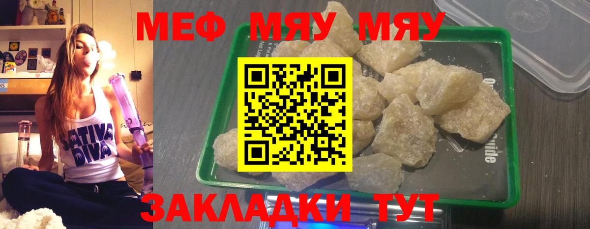 МЕФ  Мефедрон  Севастополь  Мефедрон mephedrone  МЕФ VHQ  Вход с VPN 
