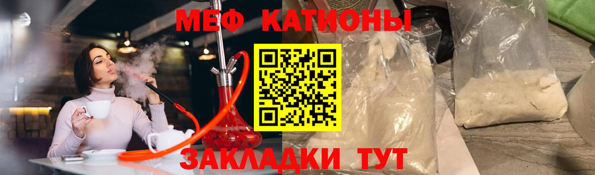 Мефедрон мука Севастополь