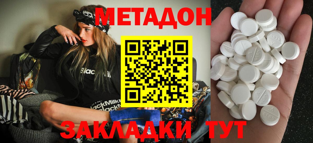 Севастополь  Метадон белоснежный  Вход с VPN  OMG ссылка  МЕТАДОН кристалл 