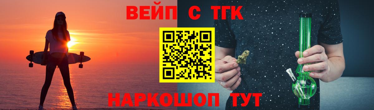 Дистиллят ТГК вейп Севастополь