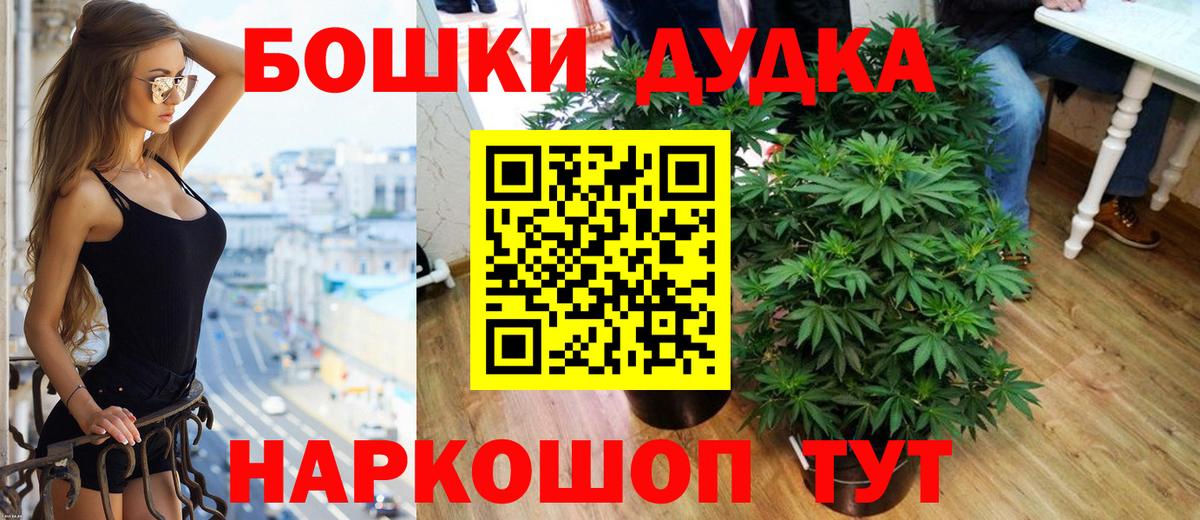 Севастополь  Бошки Шишки AK-47  Шишки марихуана LSD WEED  Вход с VPN  Шишки марихуана ГИДРОПОН 